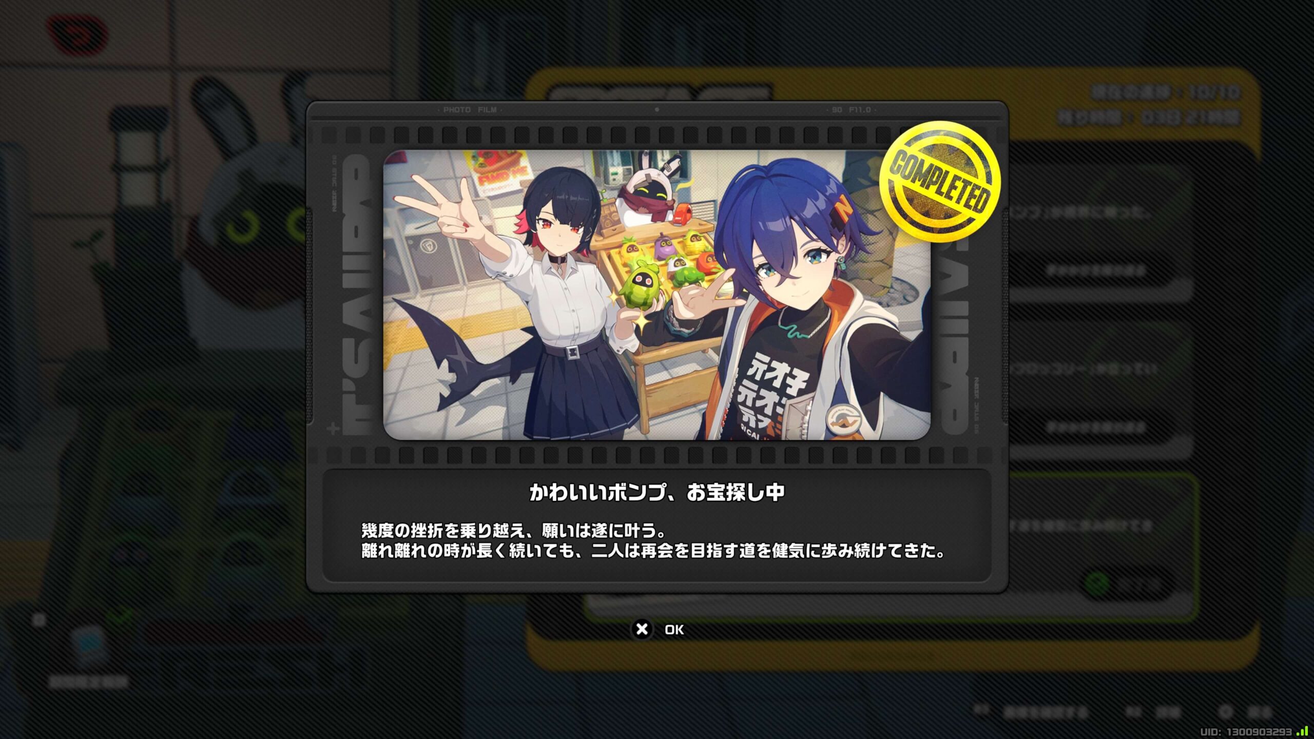 ソーナンス ゼンレスゾーンゼロ】「『ンナナ』お宝探し」の隠しアチーブメント