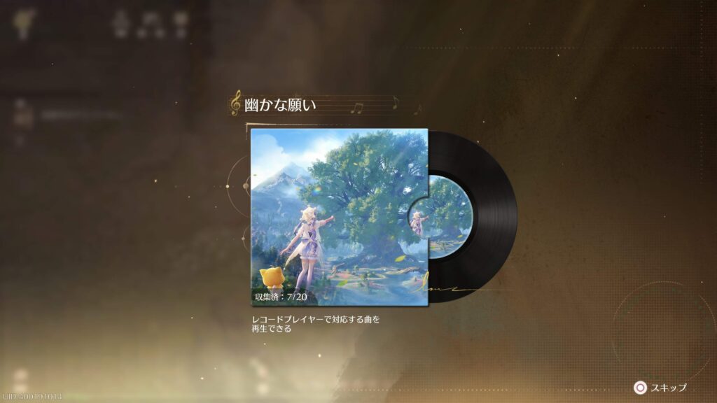 インフィニティニキ,攻略,レコード,