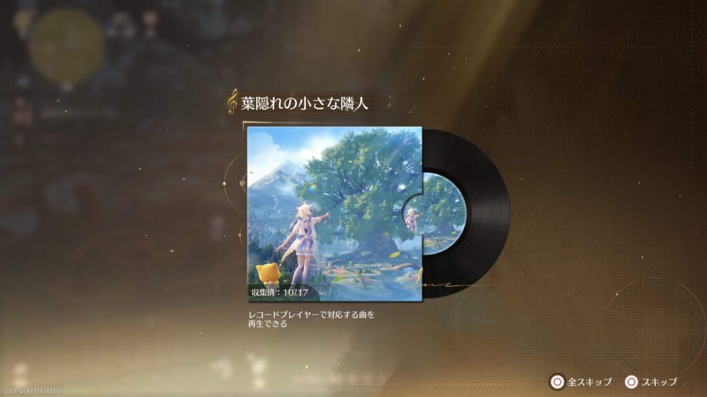 インフィニティニキ,攻略,レコード,