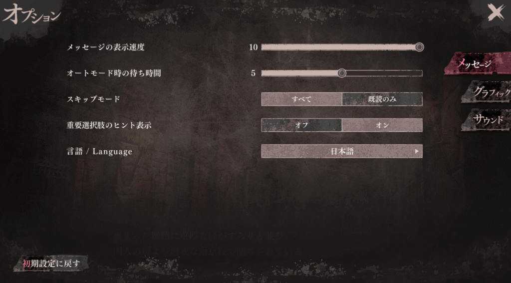 魔法少女ノ魔女裁判,攻略,