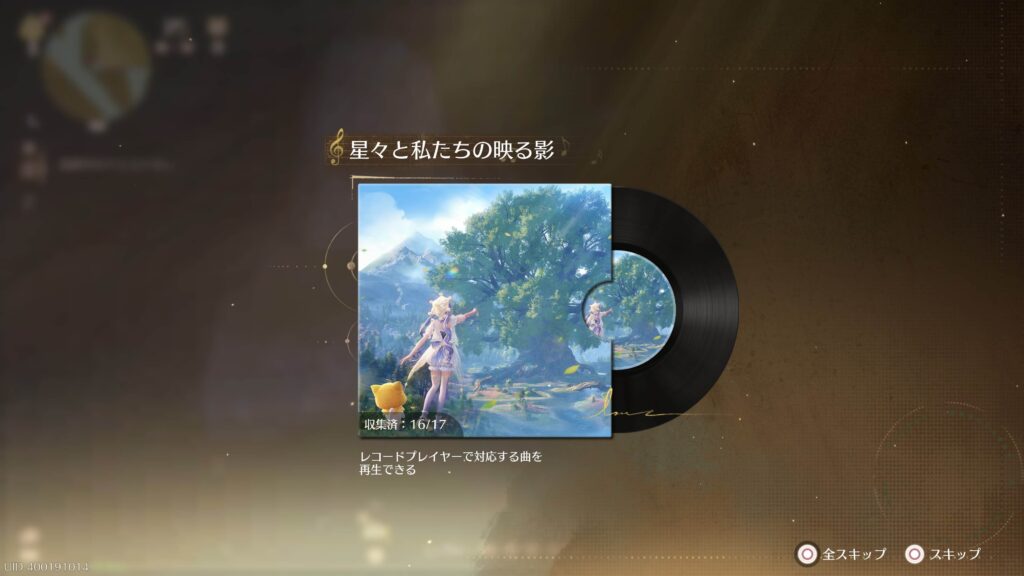 インフィニティニキ,攻略,レコード,