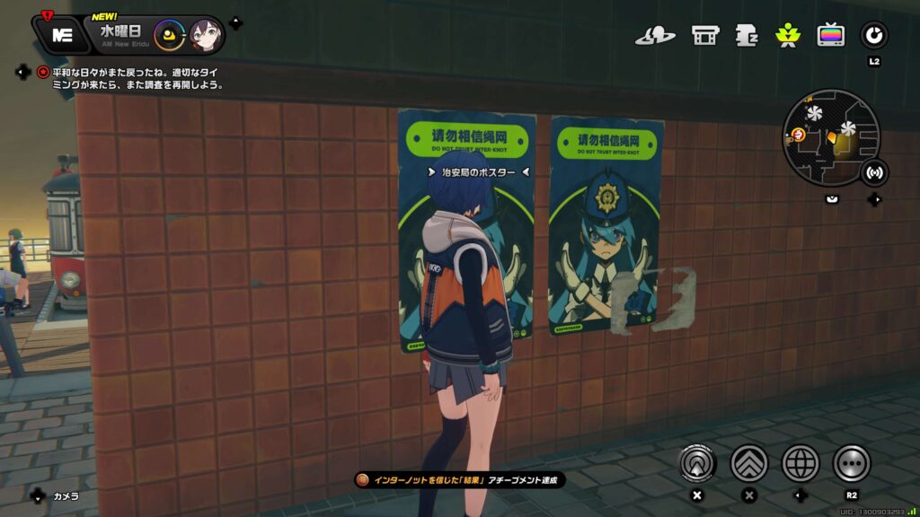 インターノットを信じた「結果」,ゼンゼロ,アチーブメント,