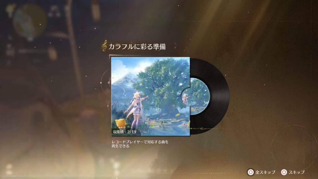 インフィニティニキ,攻略,レコード,