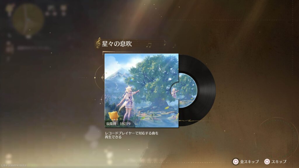 インフィニティニキ,攻略,レコード,