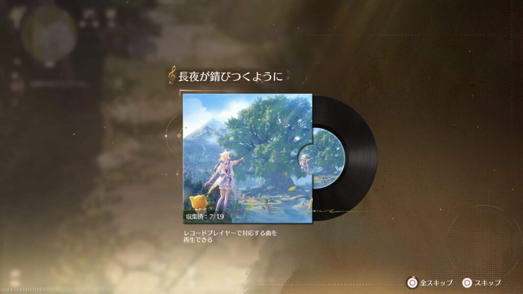 インフィニティニキ,攻略,レコード,