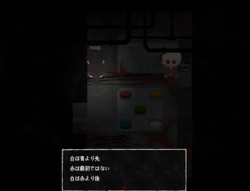 さいはて駅,攻略,