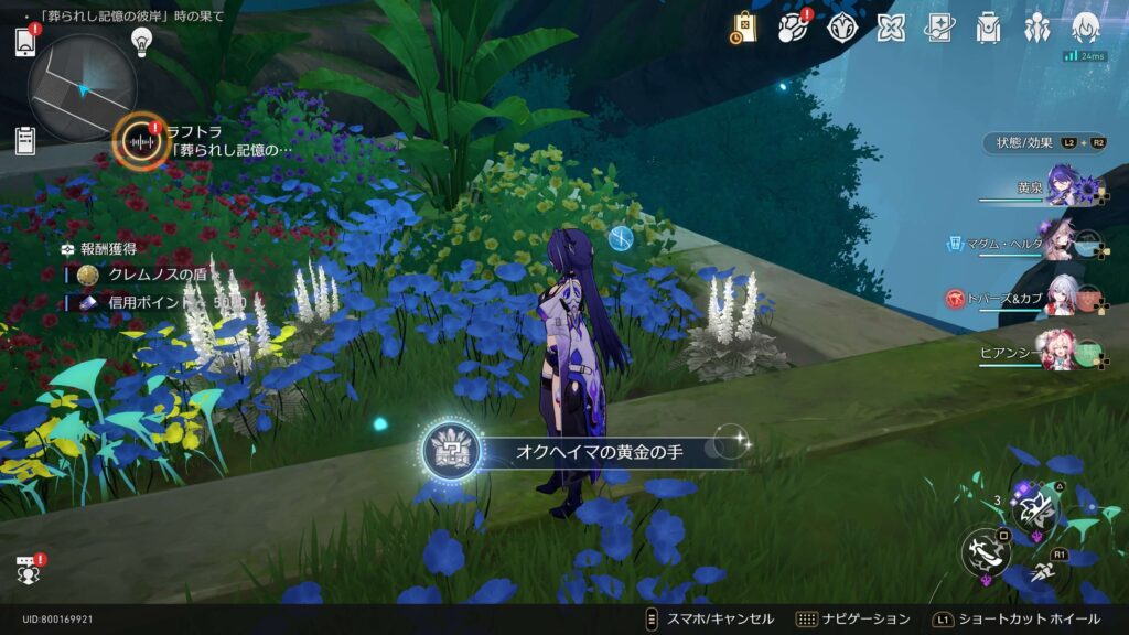 オクヘイマの黄金の手,アチーブメント,スターレイル,