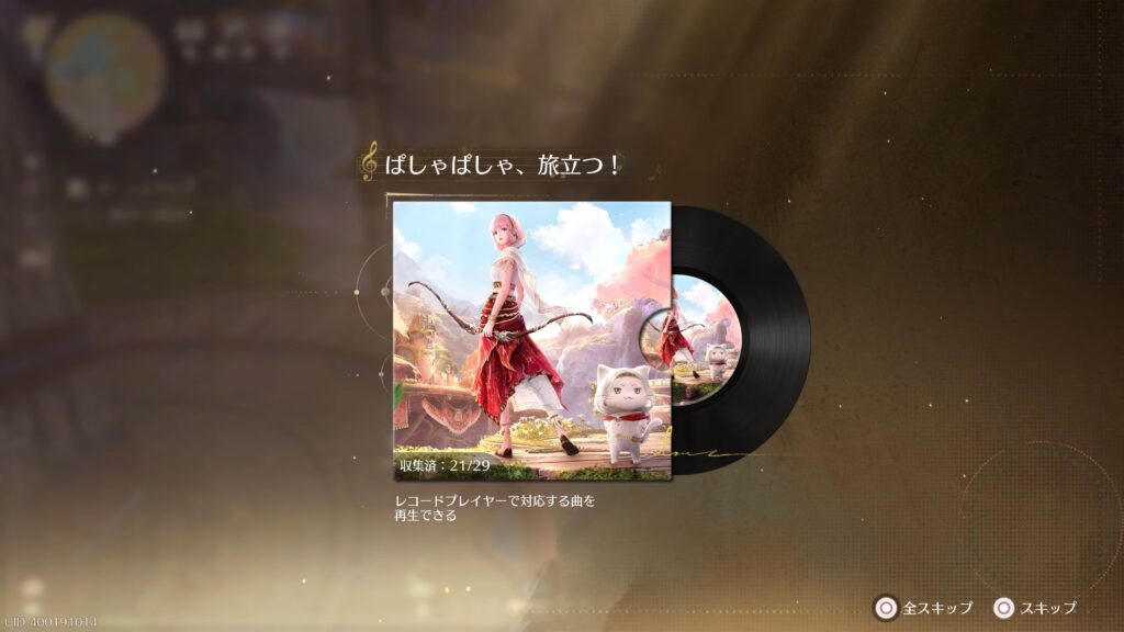 インフィニティニキ,攻略,レコード,2.0,