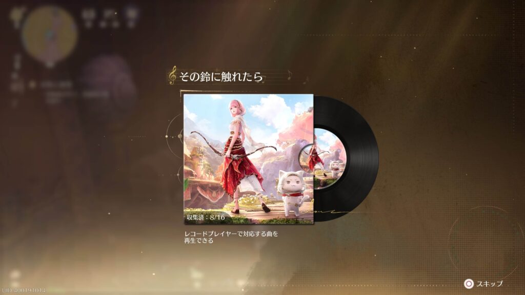 インフィニティニキ,攻略,レコード,2.0,