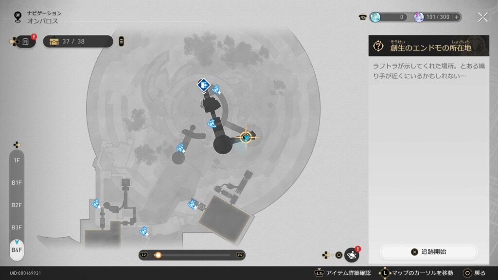 スターレイル,虫鳴秘話,洞窟の寓話,アチーブメント,