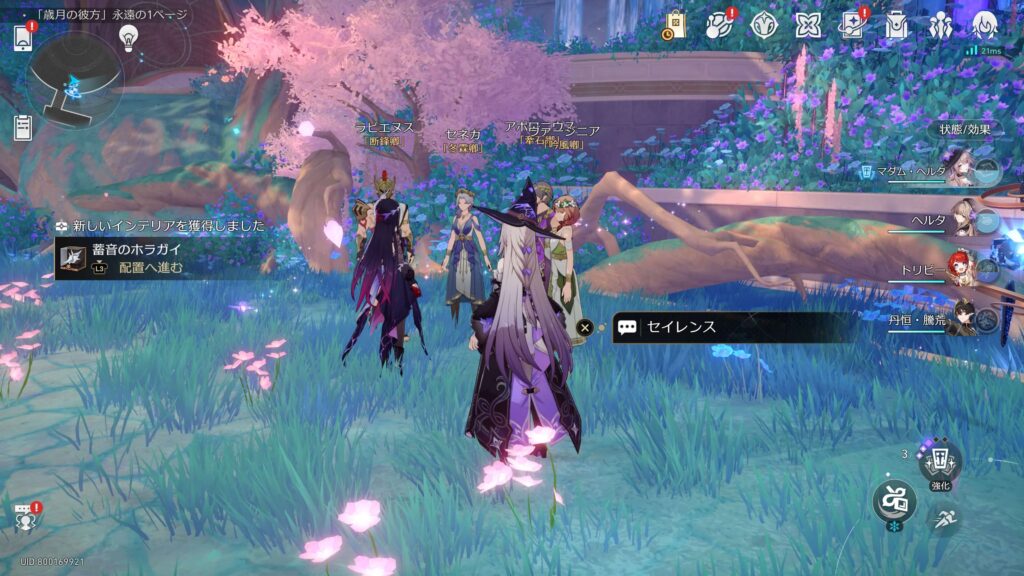 スターレイル,永遠の1ページ,黄金裔,永遠、あるいは1ページ,アチーブメント,