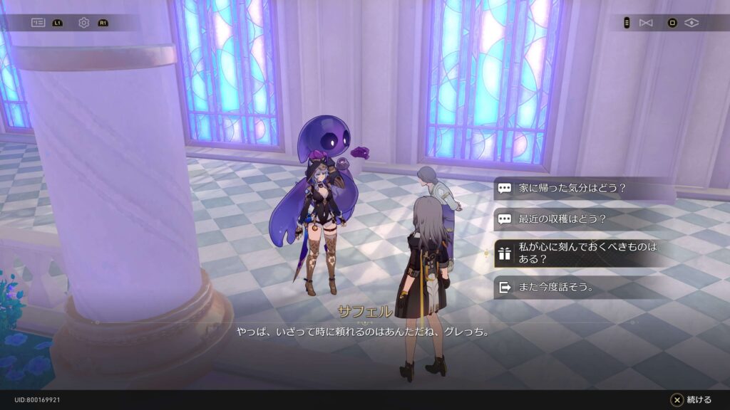 スターレイル,永遠の1ページ,黄金裔,永遠、あるいは1ページ,アチーブメント,