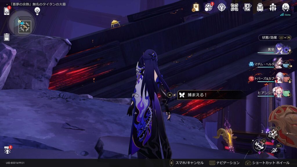 スターレイル,虫鳴秘話,歳月の口づけ,アチーブメント,