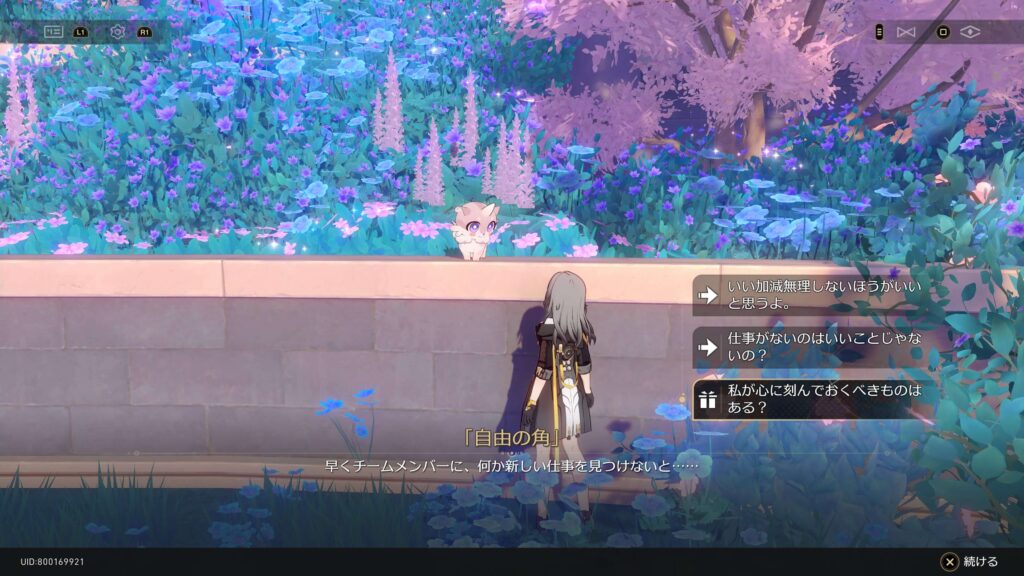 スターレイル,永遠の1ページ,黄金裔,永遠、あるいは1ページ,アチーブメント,