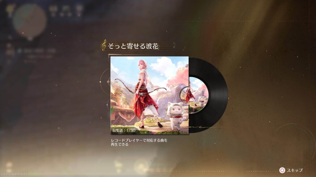 インフィニティニキ,攻略,レコード,2.0,