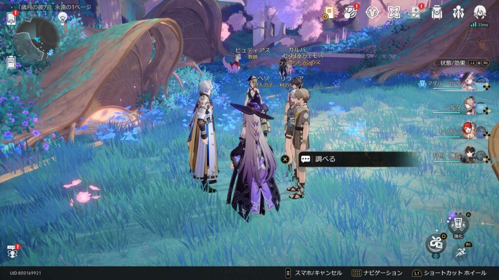 スターレイル,永遠の1ページ,黄金裔,永遠、あるいは1ページ,アチーブメント,