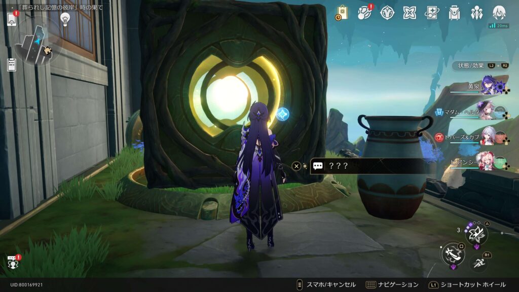 詭術、時間、そして種,アチーブメント,スターレイル,