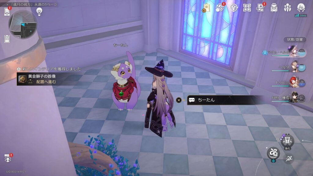 スターレイル,永遠の1ページ,黄金裔,永遠、あるいは1ページ,アチーブメント,