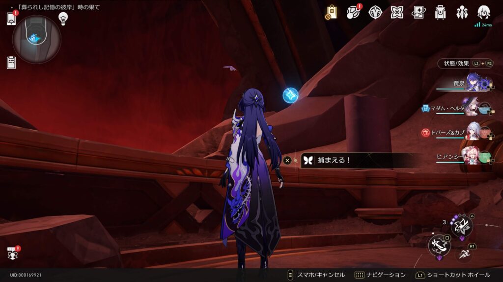 スターレイル,虫鳴秘話,洞窟の寓話,アチーブメント,