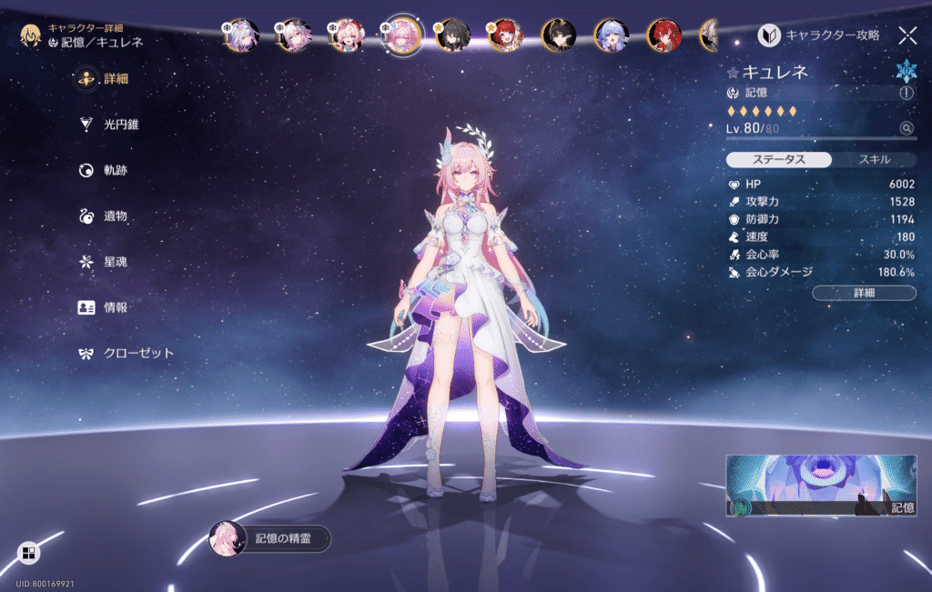 スターレイル,異相の仲裁,3.7,