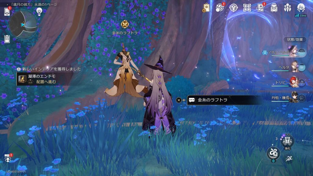 スターレイル,永遠の1ページ,黄金裔,永遠、あるいは1ページ,アチーブメント,