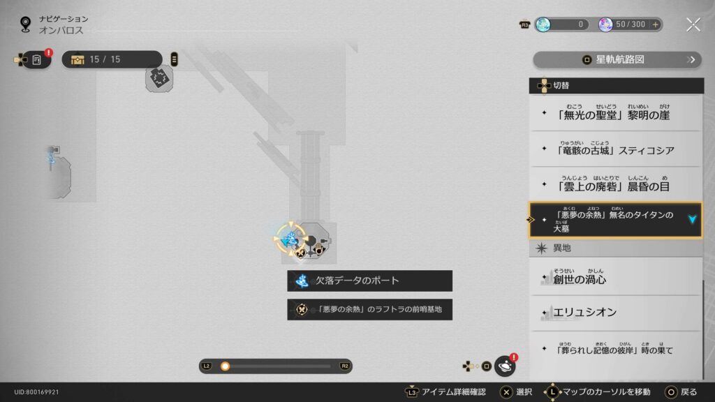 スターレイル,虫鳴秘話,歳月の口づけ,アチーブメント,