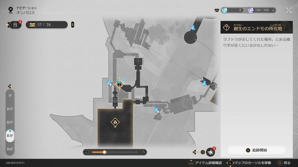 スターレイル,虫鳴秘話,洞窟の寓話,アチーブメント,