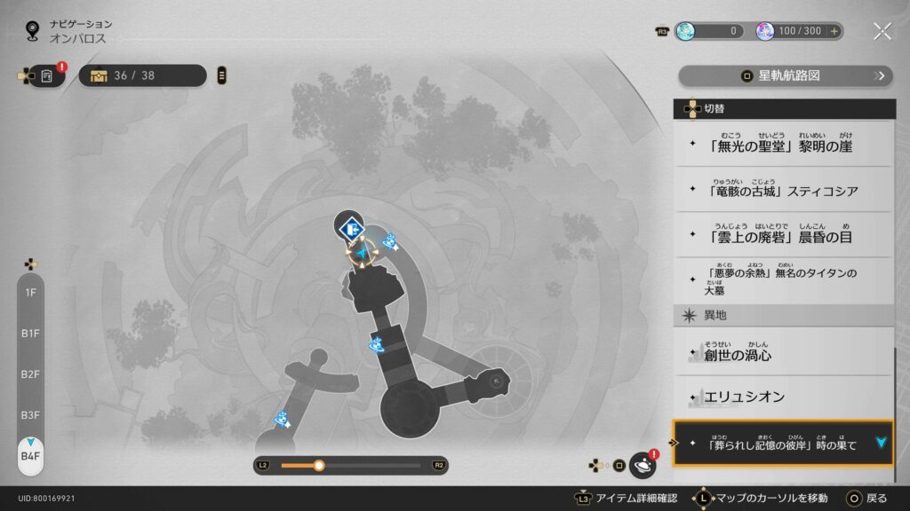 スターレイル,虫鳴秘話,洞窟の寓話,アチーブメント,