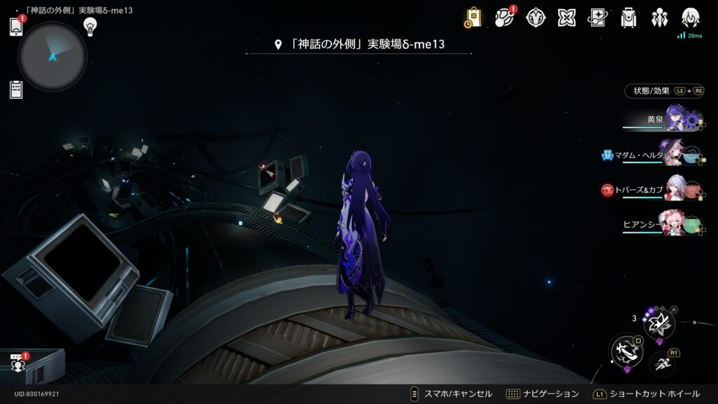 最も古い寓話,アチーブメント,スターレイル,