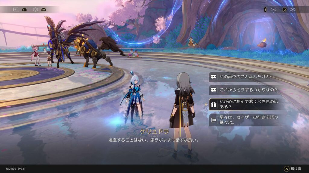 スターレイル,永遠の1ページ,黄金裔,永遠、あるいは1ページ,アチーブメント,