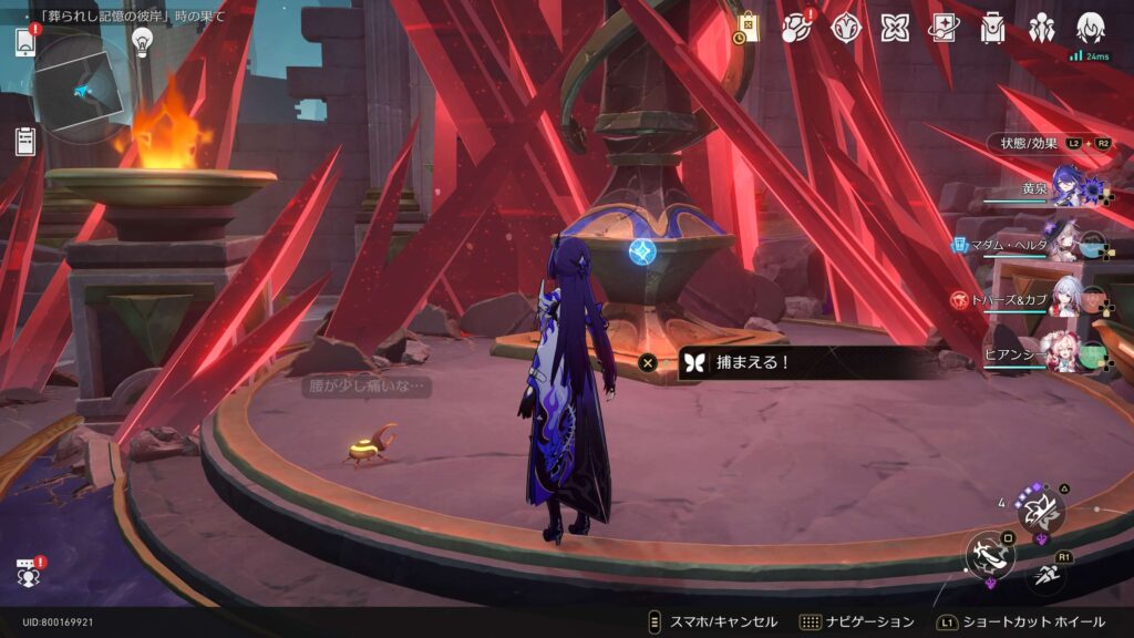 スターレイル,虫鳴秘話,洞窟の寓話,アチーブメント,