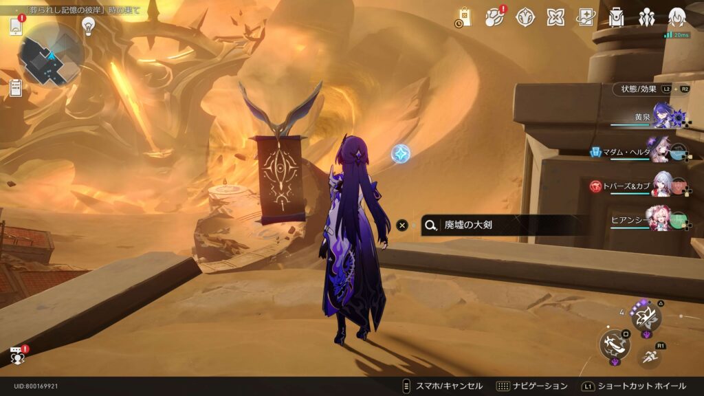 晨昏の三度の鼓動,アチーブメント,スターレイル,