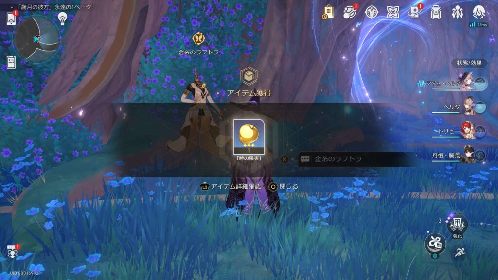 みんなの心臓を持っていこう,アチーブメント,スターレイル,