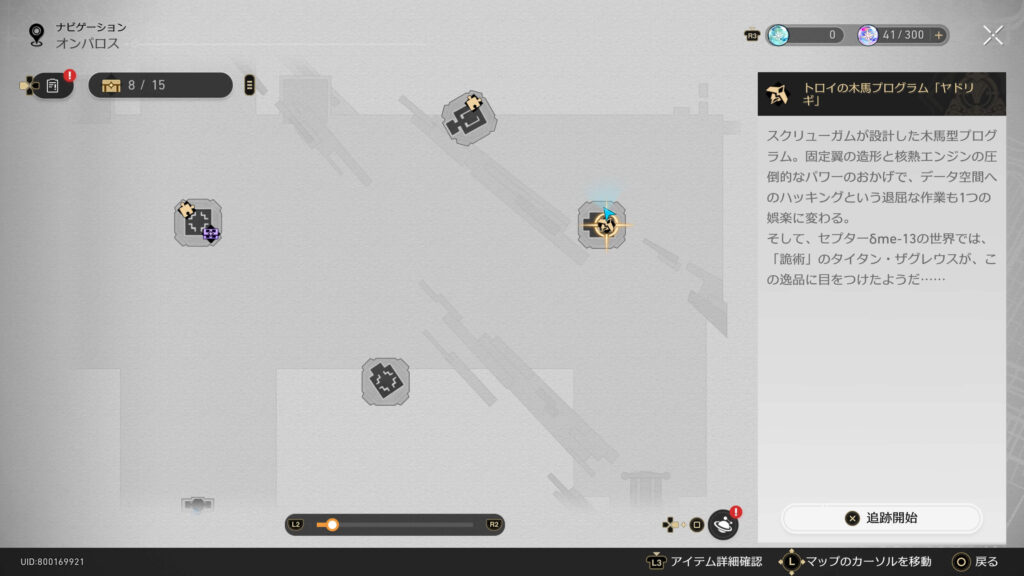 スターレイル,虫鳴秘話,歳月の口づけ,アチーブメント,