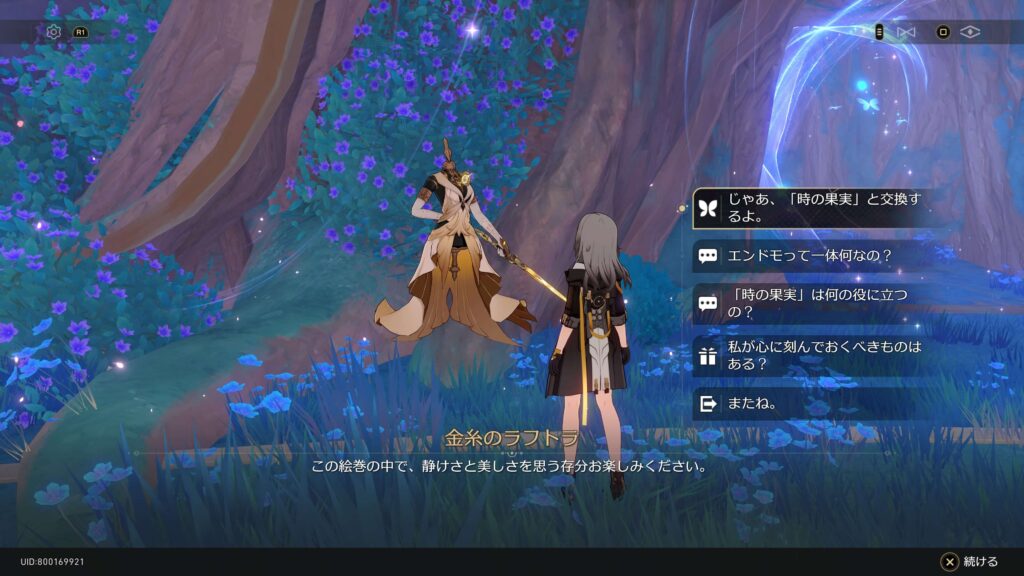 みんなの心臓を持っていこう,アチーブメント,スターレイル,