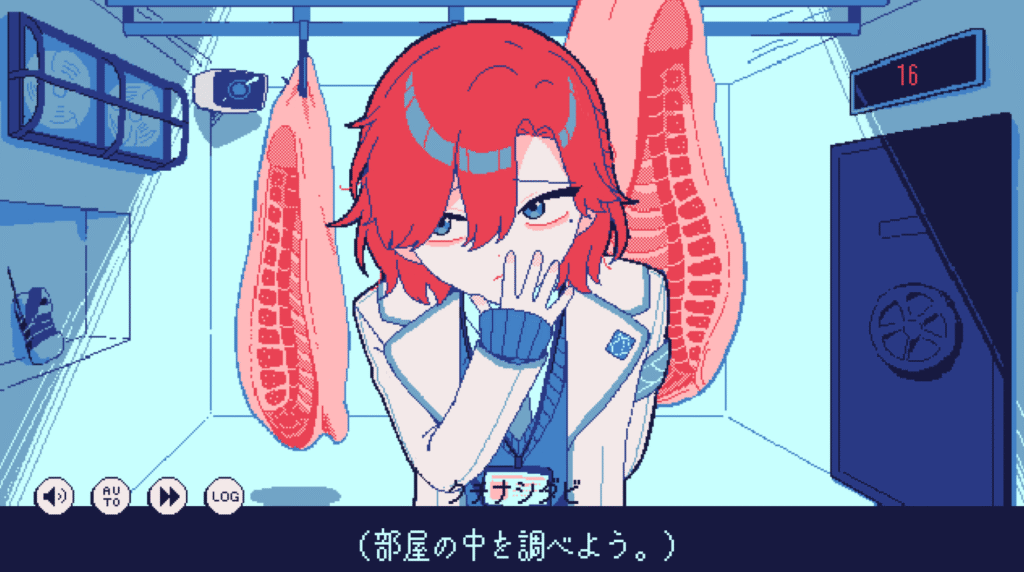 氷点下30度の絶望,攻略,