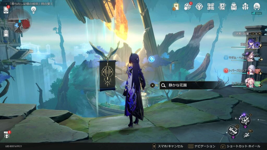 晨昏の三度の鼓動,アチーブメント,スターレイル,