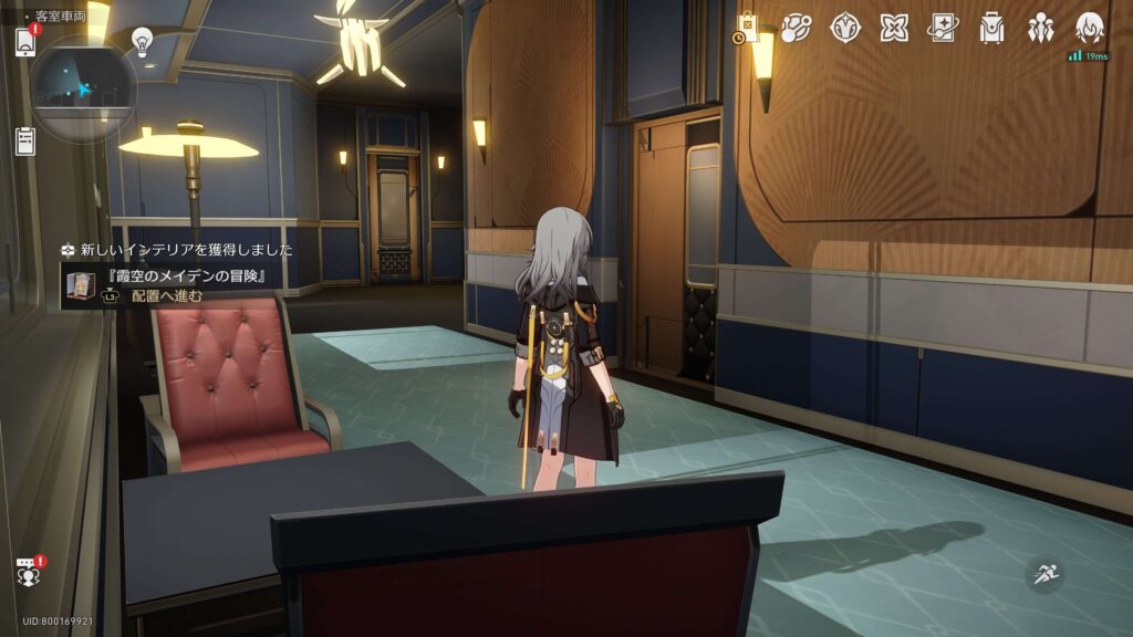 スターレイル,みんなの心臓を持っていこう,アチーブメント,