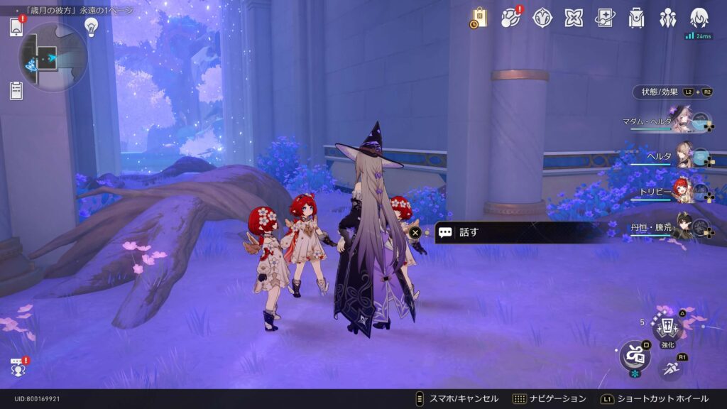 スターレイル,永遠の1ページ,黄金裔,永遠、あるいは1ページ,アチーブメント,