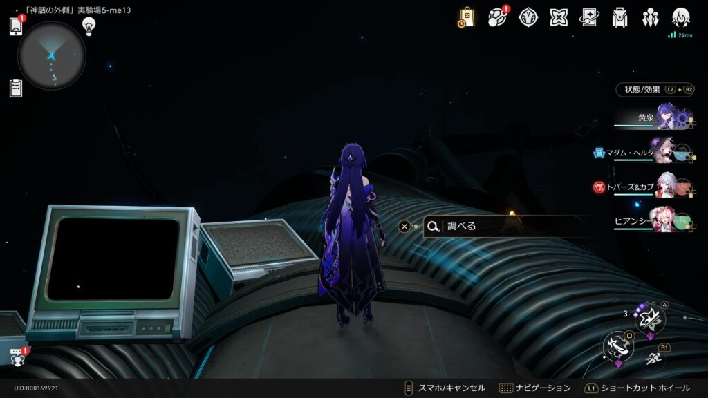 最も古い寓話,アチーブメント,スターレイル,