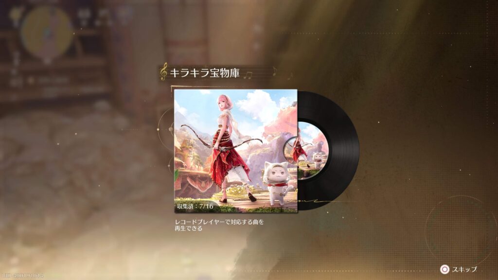 インフィニティニキ,攻略,レコード,2.0,