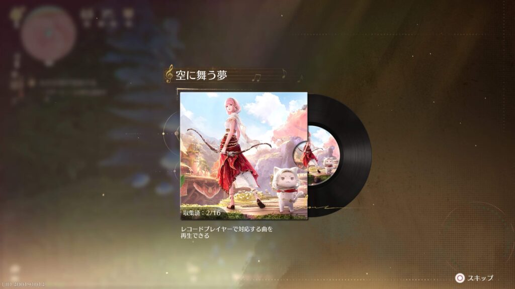 インフィニティニキ,攻略,レコード,2.0,