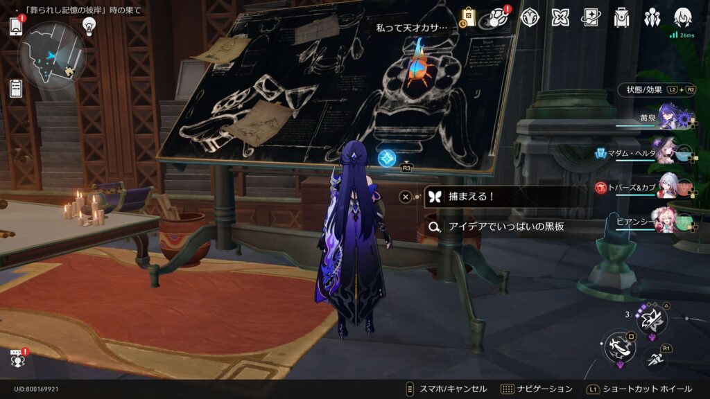 スターレイル,虫鳴秘話,洞窟の寓話,アチーブメント,