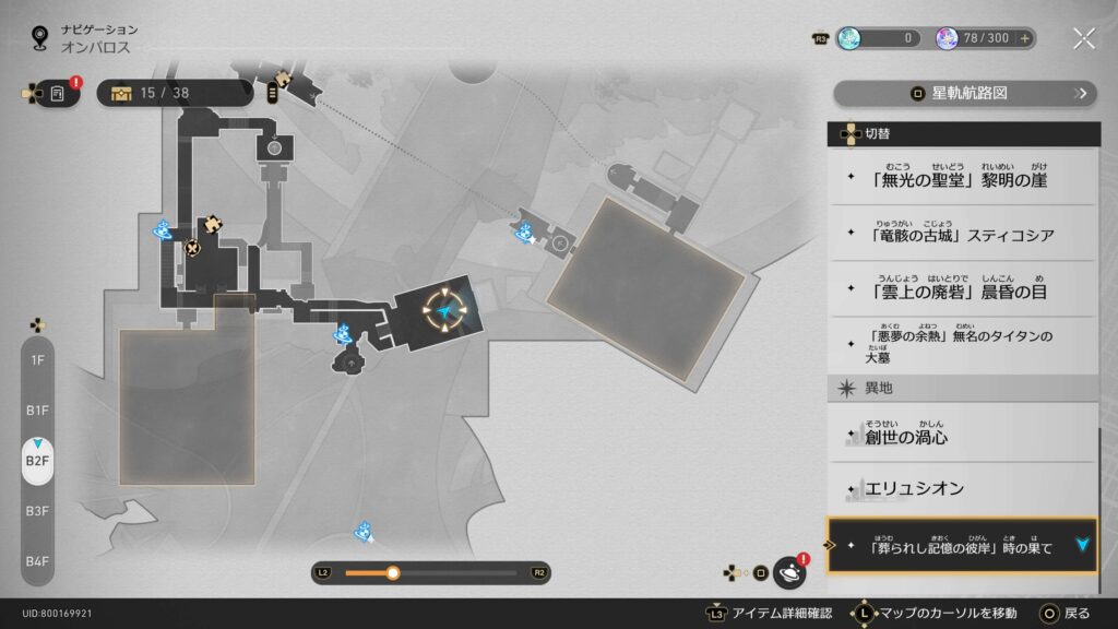 スターレイル,虫鳴秘話,洞窟の寓話,アチーブメント,