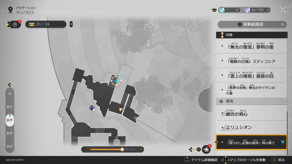 スターレイル,虫鳴秘話,洞窟の寓話,アチーブメント,