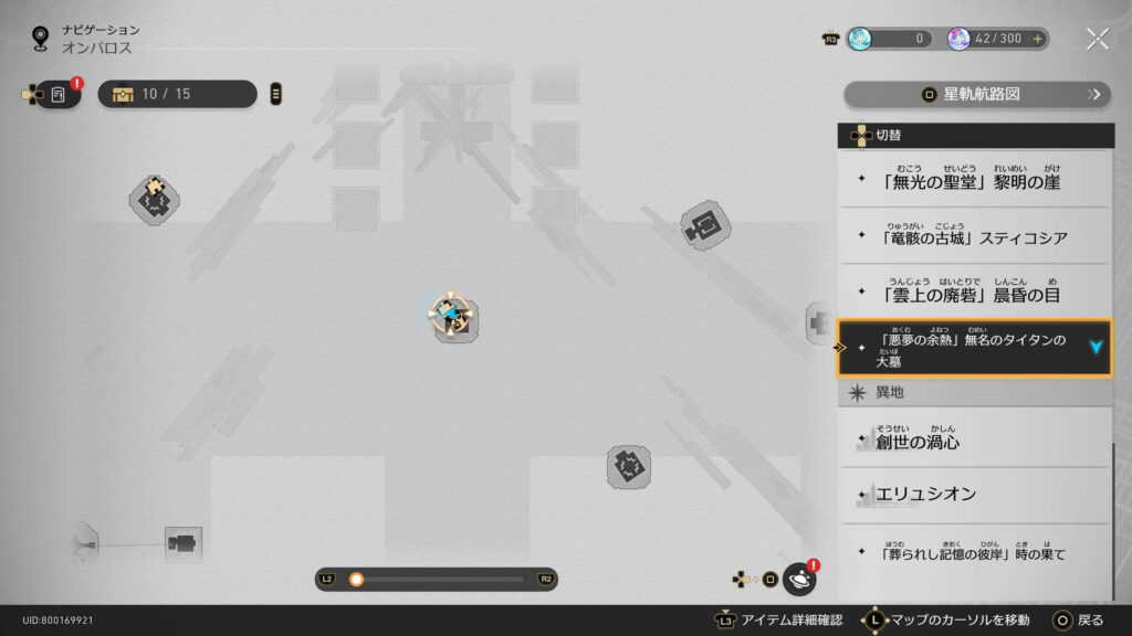 スターレイル,虫鳴秘話,歳月の口づけ,アチーブメント,