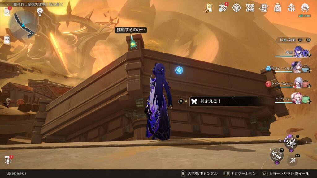 スターレイル,虫鳴秘話,洞窟の寓話,アチーブメント,