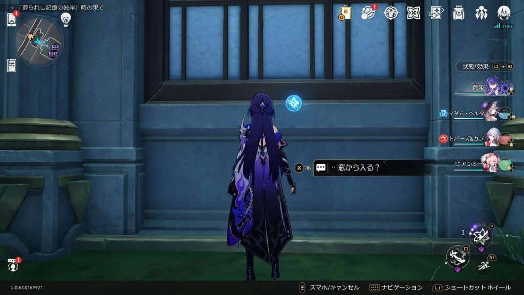 風が留まる宮殿,アチーブメント,スターレイル,