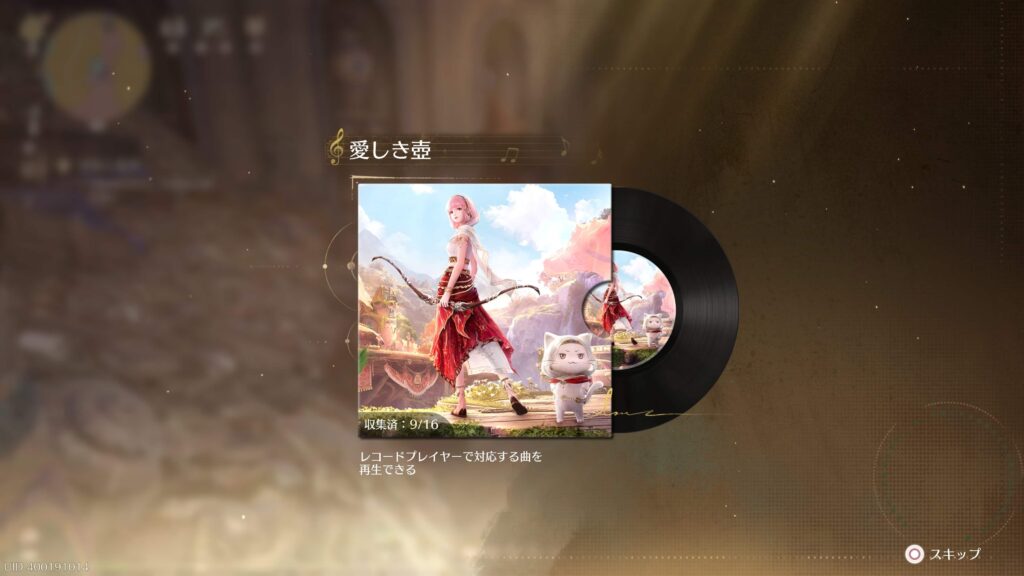 インフィニティニキ,攻略,レコード,2.0,