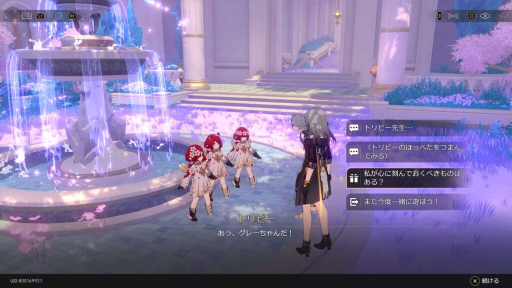 スターレイル,永遠の1ページ,黄金裔,永遠、あるいは1ページ,アチーブメント,